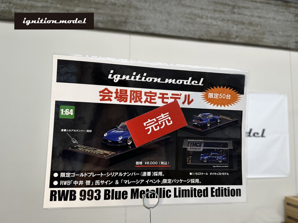 今晩 受注スタート：1/64スケールWEB限定モデル「RWB 993」にご注目