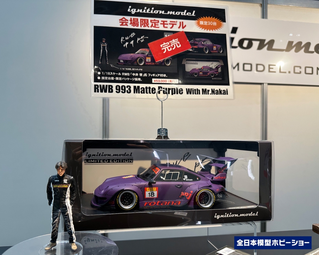 今晩 10/5(月）21時半～受注スタート！1/18 フィギュア付 WEB限定
