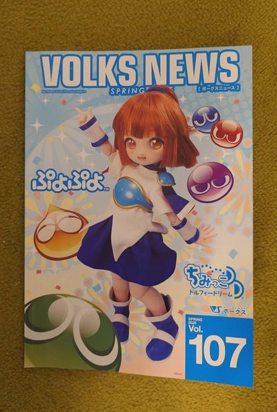 スーパードルフィー クリィミーマミ 森沢優 ヘッドのみ ボークス