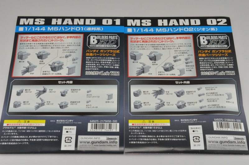B-CLUB 愛らしい HDM HG 1/144 マラサイ用ハンドパーツ 新品