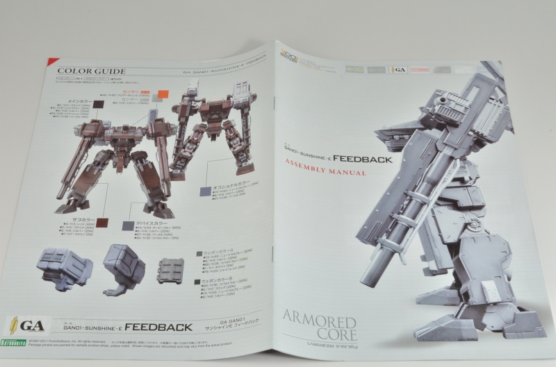 アーマード・コア ヴァリアブル.インフィニティ.シリーズ GA GAN01