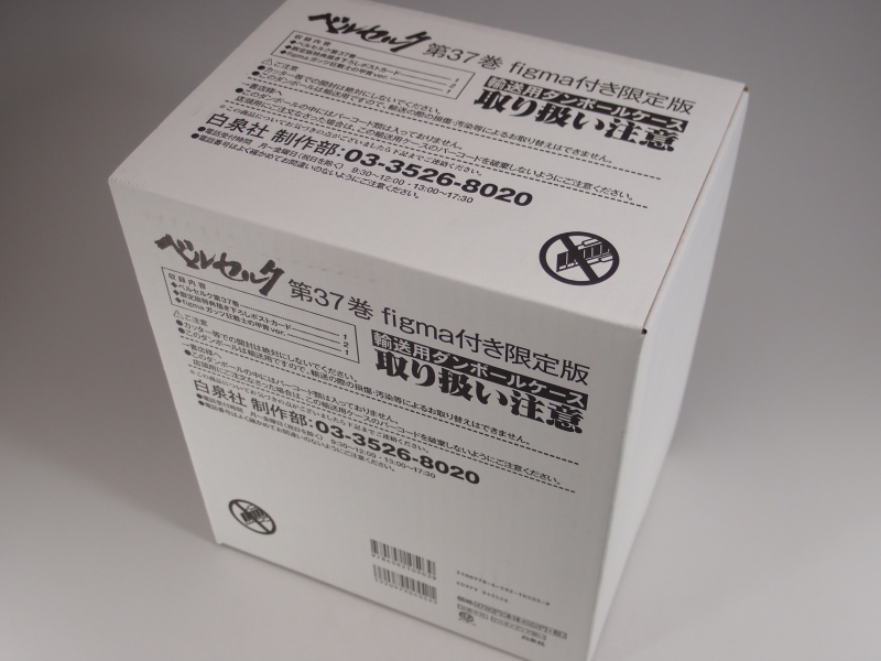 50万ヒット記念！ベルセルク 37 figmaガッツ狂戦士の甲冑ver