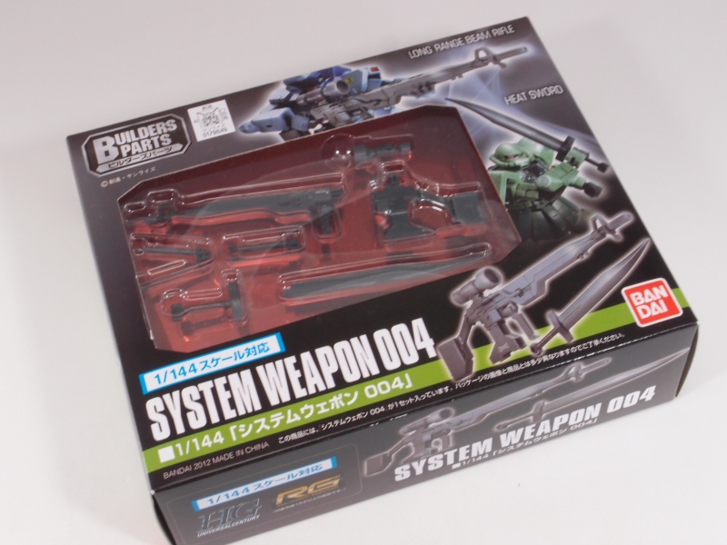 ビルダーズパーツ 1/144 システムウェポン 004 レビュー | KenBill Blog