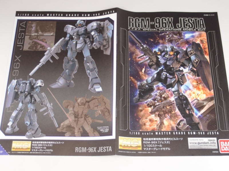 ○MG 1/100 RGM-96X ジェスタ・キャノン | 01aqu Museum