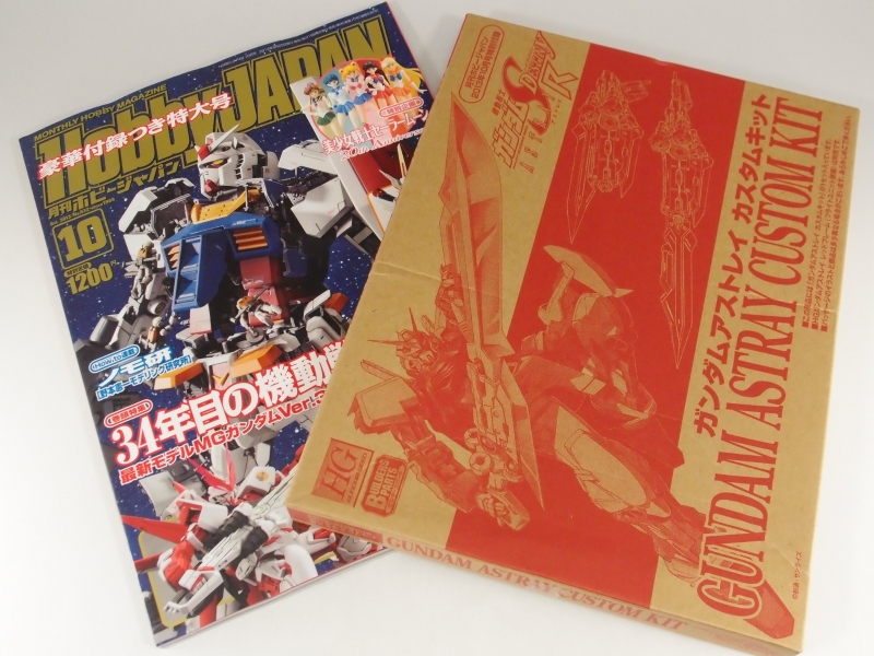 Hobby JAPAN 10月号付録 ガンダムアストレイ レッドフレーム対応