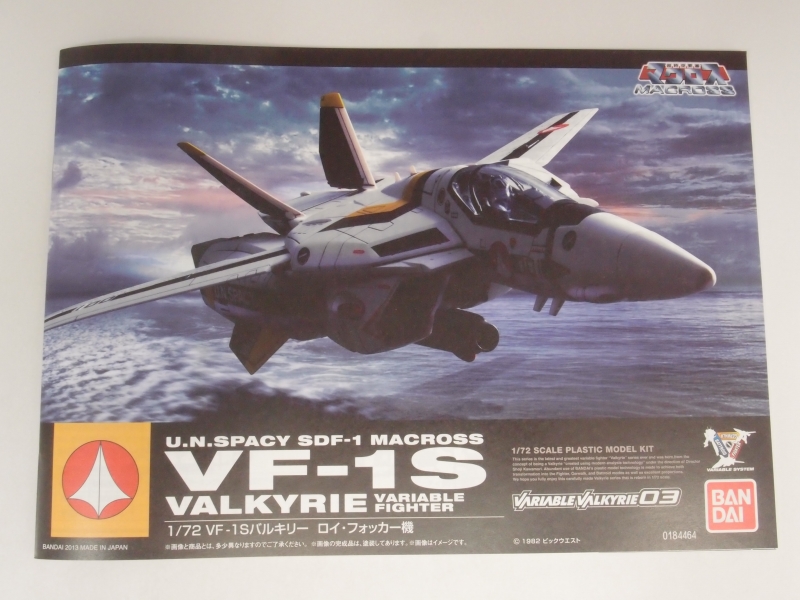 1/72 VF-1S バルキリー ロイ・フォッカー機 (超時空要塞マクロス 1/72 VF-1S バルキリー ロイ・フォッカー機 (超時空要塞マクロス