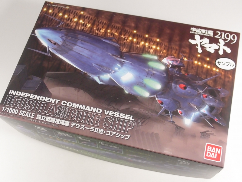 1/1000 独立戦闘指揮艦 デウスーラII世・コアシップ (宇宙戦艦 1/1000 独立戦闘指揮艦 デウスーラII世・コアシップ (宇宙戦艦