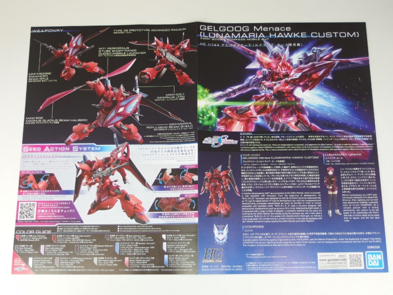 HGCE 1/144 ZGMF-2025/F ゲルググメナース（ルナマリア・ホーク