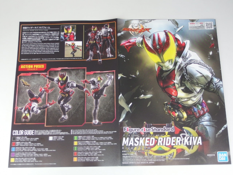 フィギュアライズスタンダード 仮面ライダーキバ キバフォーム