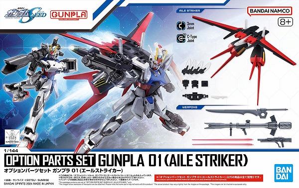 ガンプラ まとめ売り 5商品セット