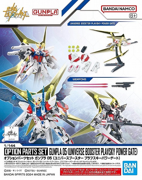 7月13日分ガンプラ&プラモデル新入荷&再入荷情報 | KenBill Blog