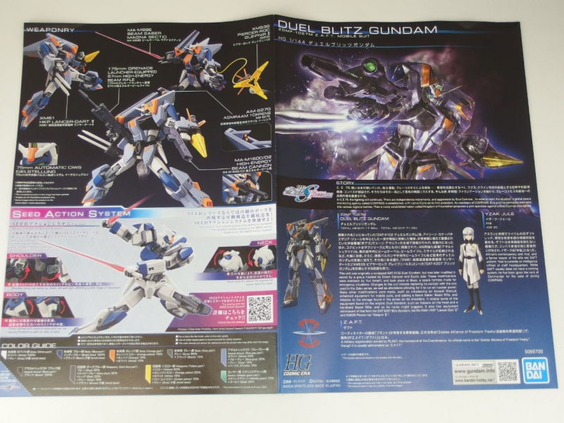 HGCE 1/144 デュエルブリッツガンダム (機動戦士ガンダムSEED