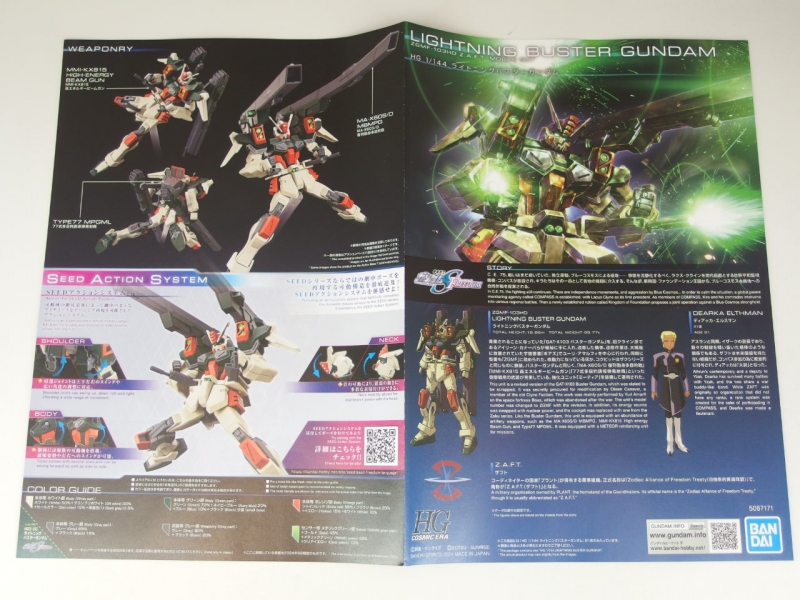 HGCE 1/144 ZGMF-103HD ライトニングバスターガンダム (機動戦士 HGCE 1/144 ZGMF-103HD ライトニングバスターガンダム (機動戦士