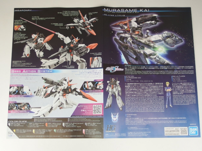 1/144scale ガンダムSEED FREEDOM 14点セット 1/144scale ガンダムSEED FREEDOM 14点セット