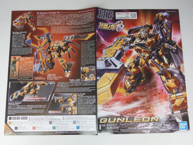 HG スーパーロボット大戦OG ガンレオン スーパーロボット大戦OG HG ガンレオン グッズ - Neowing
