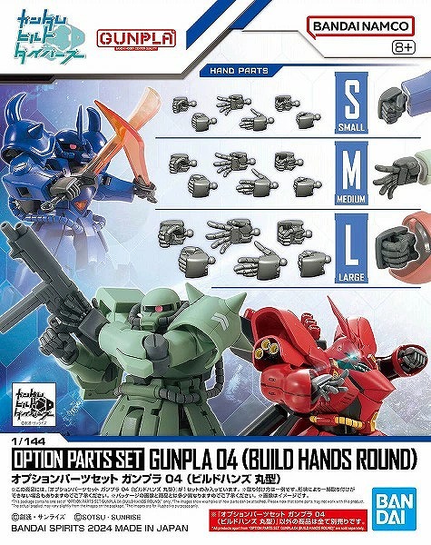 11月13日分ガンプラ&プラモデル新入荷&再入荷情報 | KenBill Blog