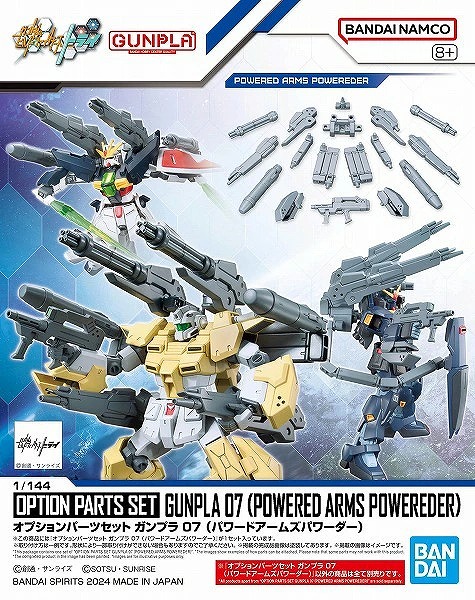 ガンプラ 13点セット 値下げ無し 火曜日まで出品 送料無料対象外】オプションパーツセット ガンプラ 13 (ガンプラバトル