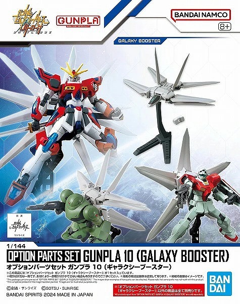 11月13日分ガンプラ&プラモデル新入荷&再入荷情報 | KenBill Blog