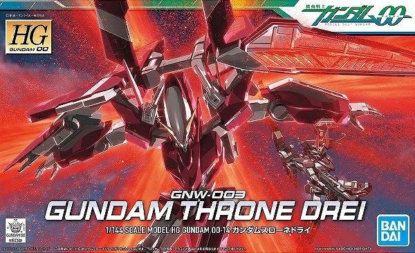 11月25日分ガンプラ&プラモデル新入荷&再入荷情報 | KenBill Blog