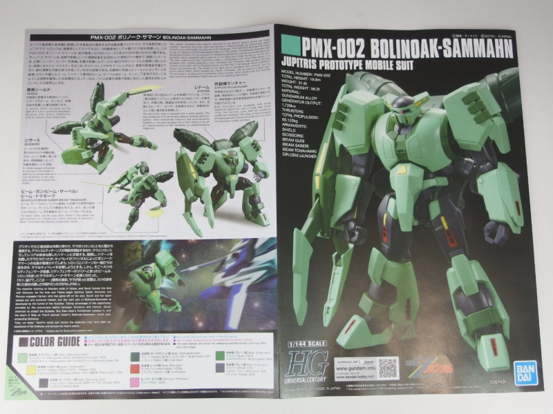 HGUC 1/144 PMX-002 ボリノーク・サマーン (機動戦士Zガンダム HGUC 1/144 PMX-002 ボリノーク・サマーン (機動戦士Zガンダム