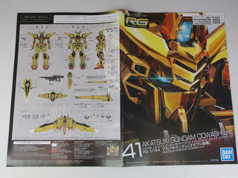 RG 温かかっ 1/144 アカツキガンダム(オオワシ装備) RG 温かかっ 1/144 アカツキガンダム(オオワシ装備)