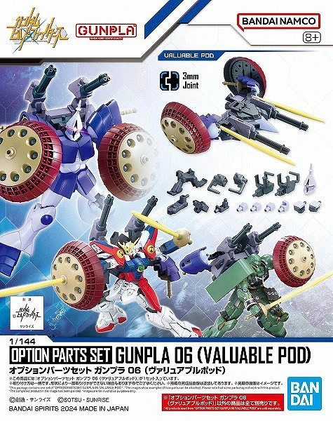 2月19日分ガンプラ&プラモデル新入荷&再入荷情報 | KenBill Blog 2月19日分ガンプラ&プラモデル新入荷&再入荷情報 | KenBill Blog