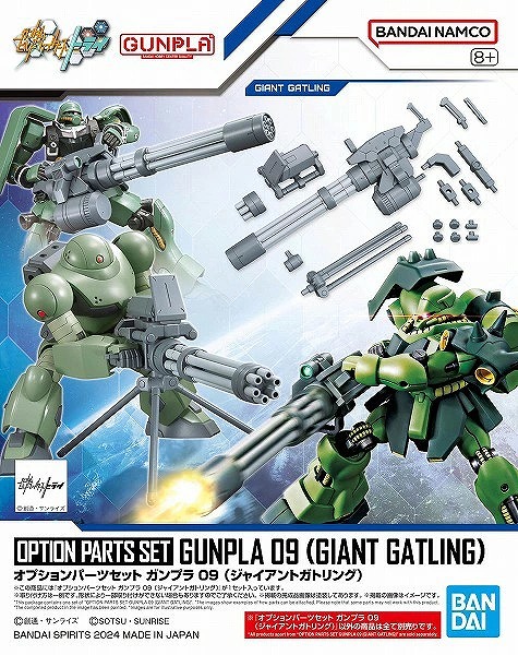 3月12日分ガンプラ&プラモデル新入荷&再入荷情報 | KenBill Blog