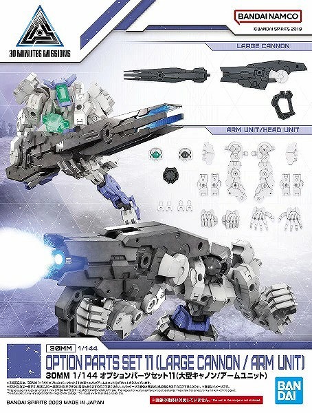3月19日分ガンプラ&プラモデル新入荷&再入荷情報 | KenBill Blog