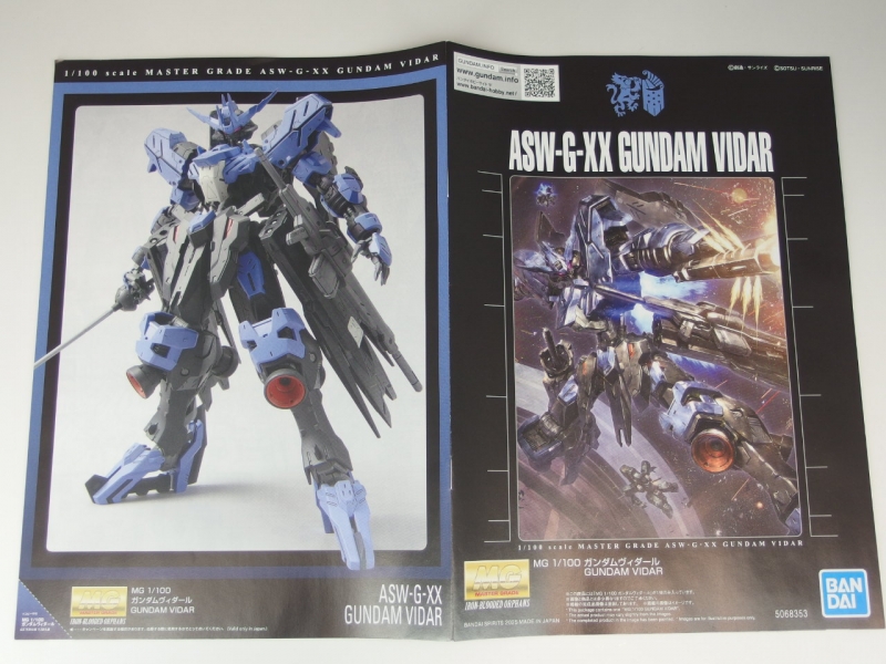 MG 1/100 ASW-G-XX ガンダムヴィダール (機動戦士ガンダム 鉄血 MG 1/100 ASW-G-XX ガンダムヴィダール (機動戦士ガンダム 鉄血
