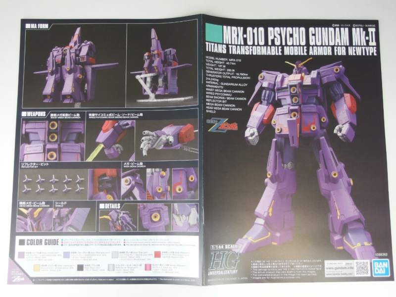 HGUC 1/144 MRX-010 サイコ・ガンダムMk-II (機動戦士Zガンダム