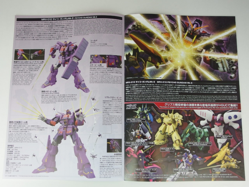 HGUC 1/144 MRX-010 サイコ・ガンダムMk-II (機動戦士Zガンダム