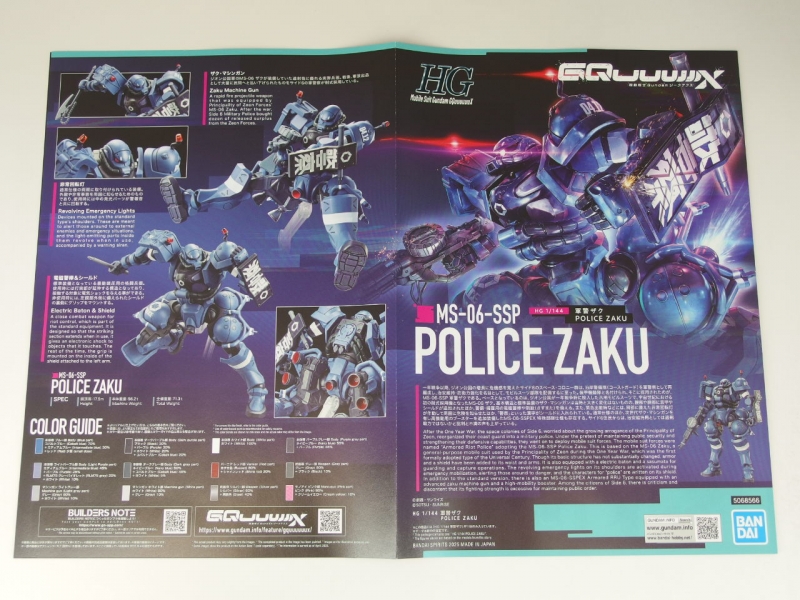 HG 1/144 MS-06-SSP 軍警ザク (機動戦士Gundam GQuuuuuuX HG 1/144 MS-06-SSP 軍警ザク (機動戦士Gundam GQuuuuuuX