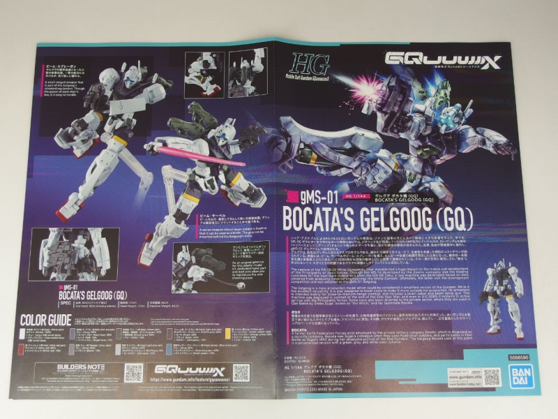 アマテ・ユズリハ (マチュ) ゲルググ ポカタ機 (GQ) - メルカリ