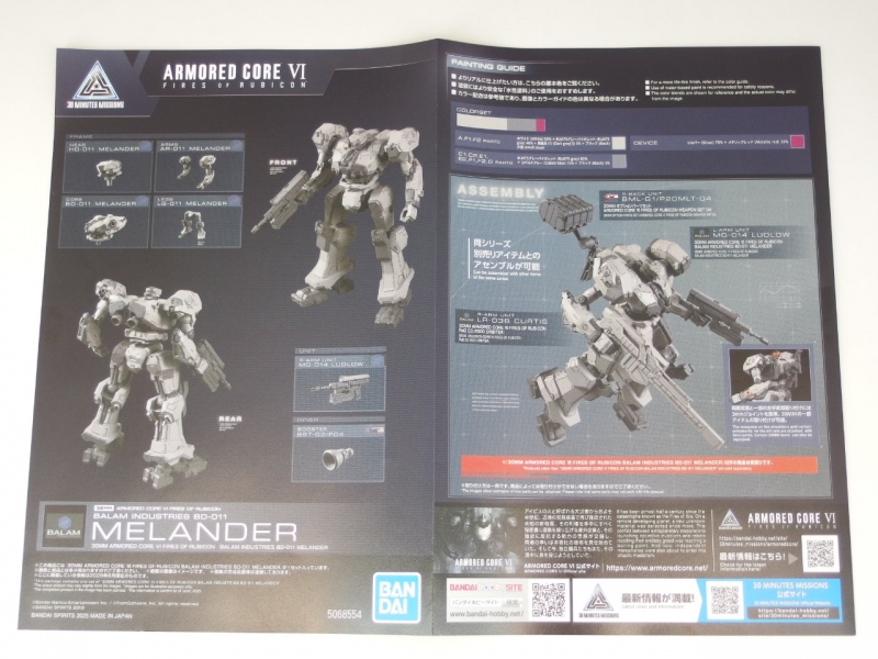 30MM BALAM INDUSTRIES BD-011 MELANDER ARMORED CORE VI FIRES OF