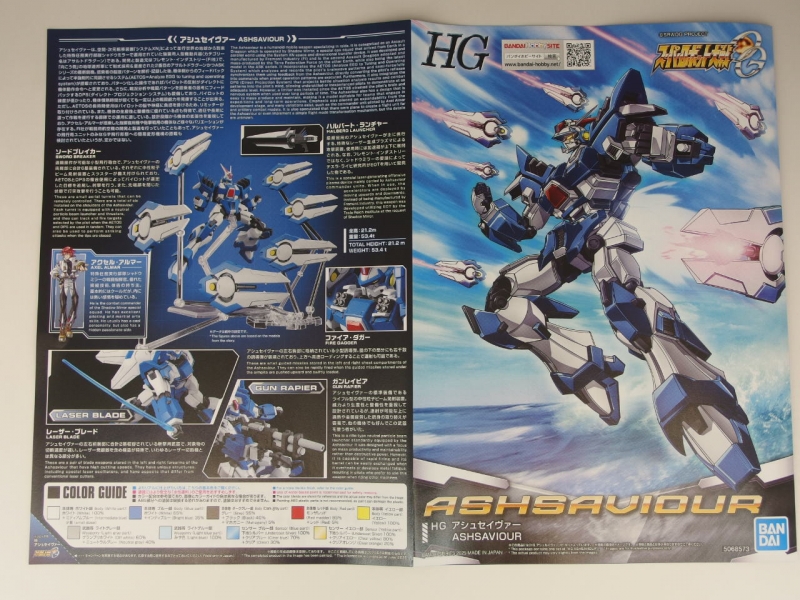 HG アシュセイヴァー (スーパーロボット大戦OG) ランナー紹介
