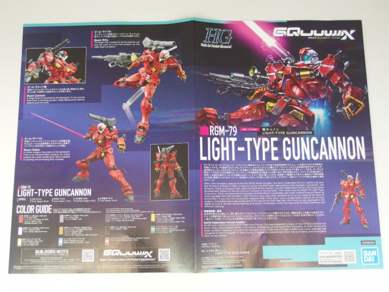 HG RGM-79 ガンキャノン & MS-15/H ハクジパック HG 1/144 RGM-79 ライトタイプガンキャノン 軽キャノン 2個