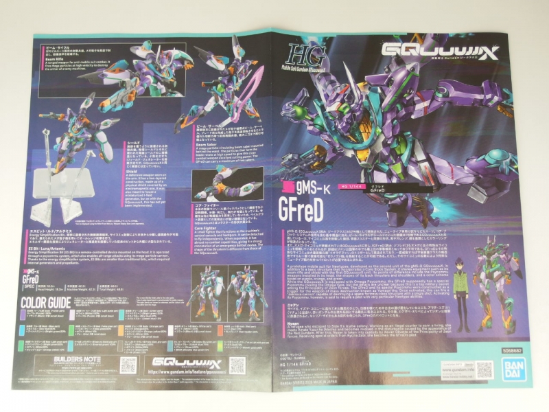 HG 1/144 gMS-κ GFreD (ジフレド)(機動戦士Gundam GQuuuuuuX