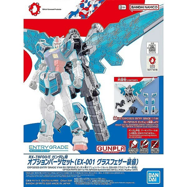 8月29日分ガンプラ&プラモデル新入荷&再入荷情報 | KenBill Blog