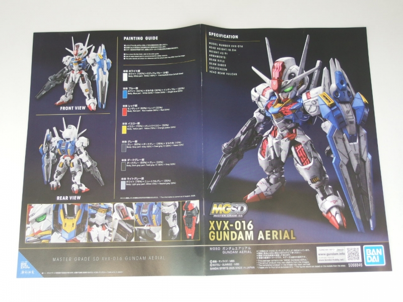 MGSD ガンダムエアリアル　XVX016 MGSD ガンダムエアリアル(機動戦士ガンダム 水星の魔女