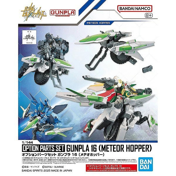 ガンプラ まとめ売り HG 12機＋SD1【♦9月20日で終了】 9月27日分ガンプラ&プラモデル新入荷&再入荷情報 | KenBill Blog