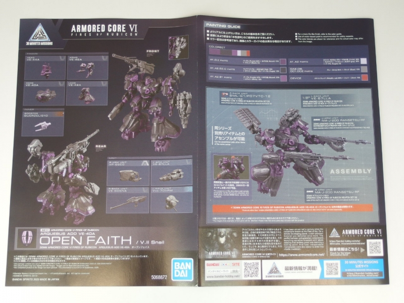 30MM ARQUEBUS ADD VE-40A オープンフェイス ARMORED CORE VI FIRES OF