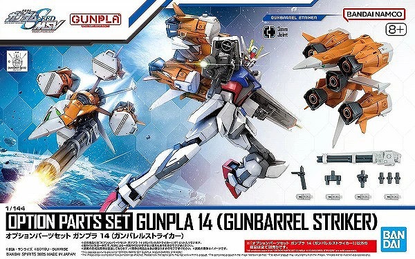 11月22日分ガンプラ&プラモデル新入荷&再入荷情報 | KenBill Blog