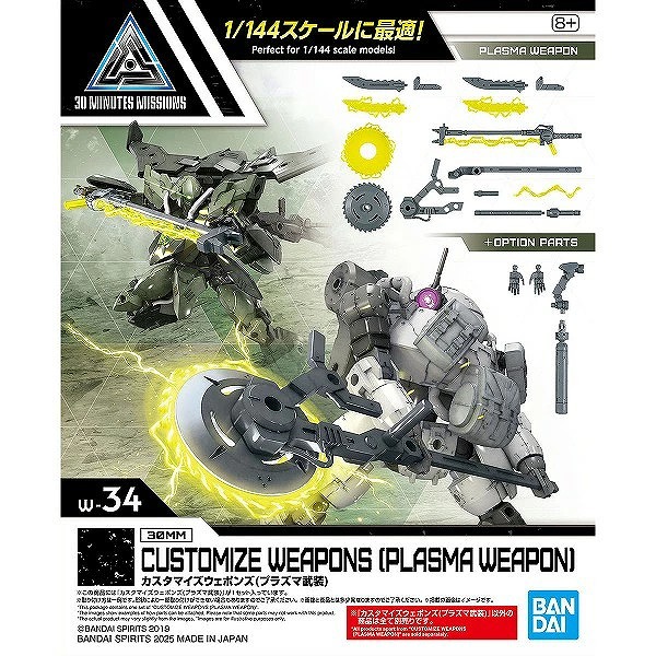 12月3日分ガンプラ&プラモデル新入荷&再入荷情報 | KenBill Blog