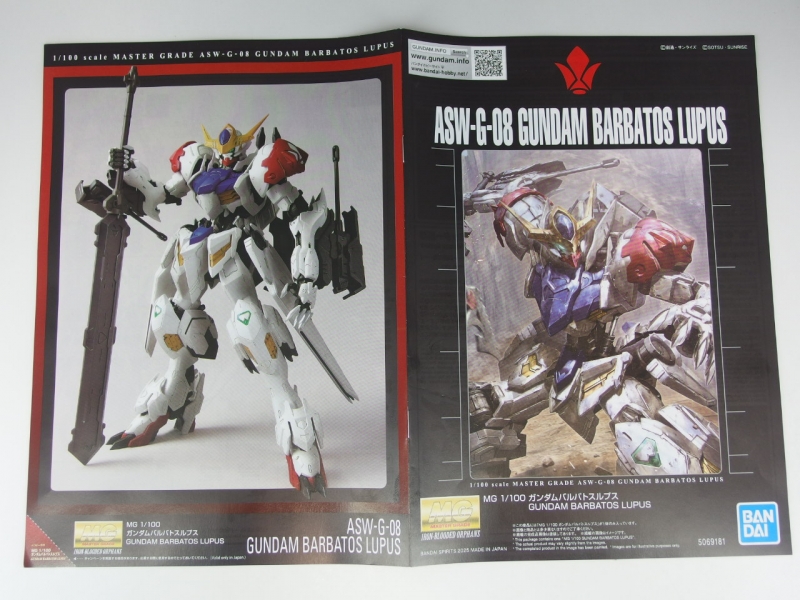 MG 1/100 ASW-G-08 ガンダムバルバトスルプス (機動戦士ガンダム鉄血の