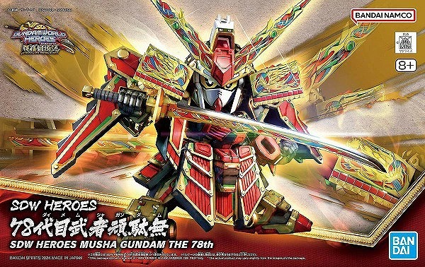 12月19日分ガンプラ&プラモデル新入荷&再入荷情報 | KenBill Blog