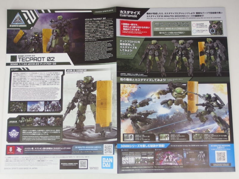 30MM 1/144 eEXM-23 テックプロト 02 ランナー紹介 | KenBill Blog