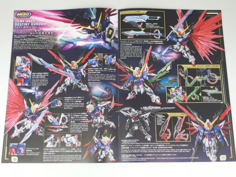 MGSD ZGMF-X42S デスティニーガンダム (機動戦士ガンダムSEED DESTINY