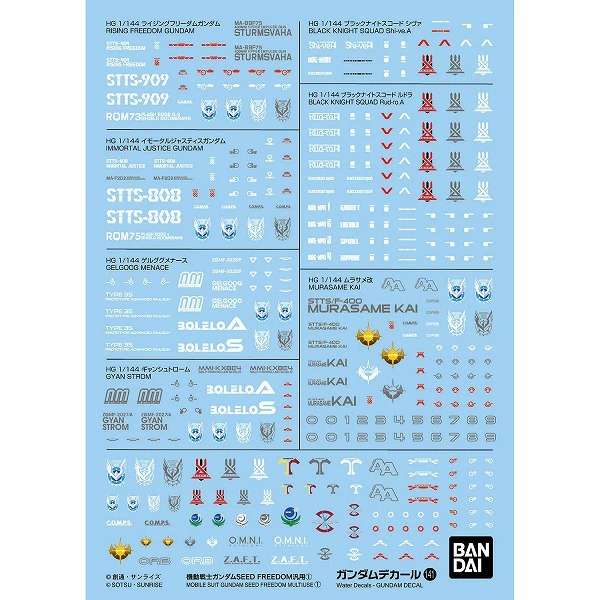 3月18日分ガンプラ&プラモデル新入荷&再入荷情報 | KenBill Blog