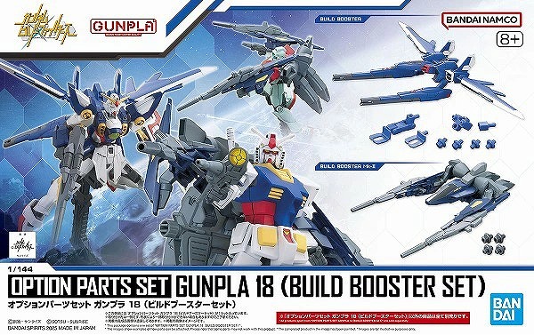 3月28日分ガンプラ&プラモデル新入荷&再入荷情報 | KenBill Blog