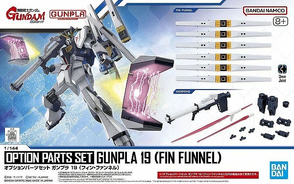 最終値下げ3月30日限定　未組み立て　ガンプラ11個まとめ売り　おまけ付き 3月30日分ガンプラ&プラモデル新入荷&再入荷情報 | KenBill Blog